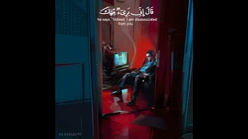 كمثل الشيطان إذ قال للإنسان أكفر | تلاوة خاشعة مؤثرة بصوت القارئ شريف مصطفى 😢