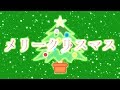 メリークリスマス!