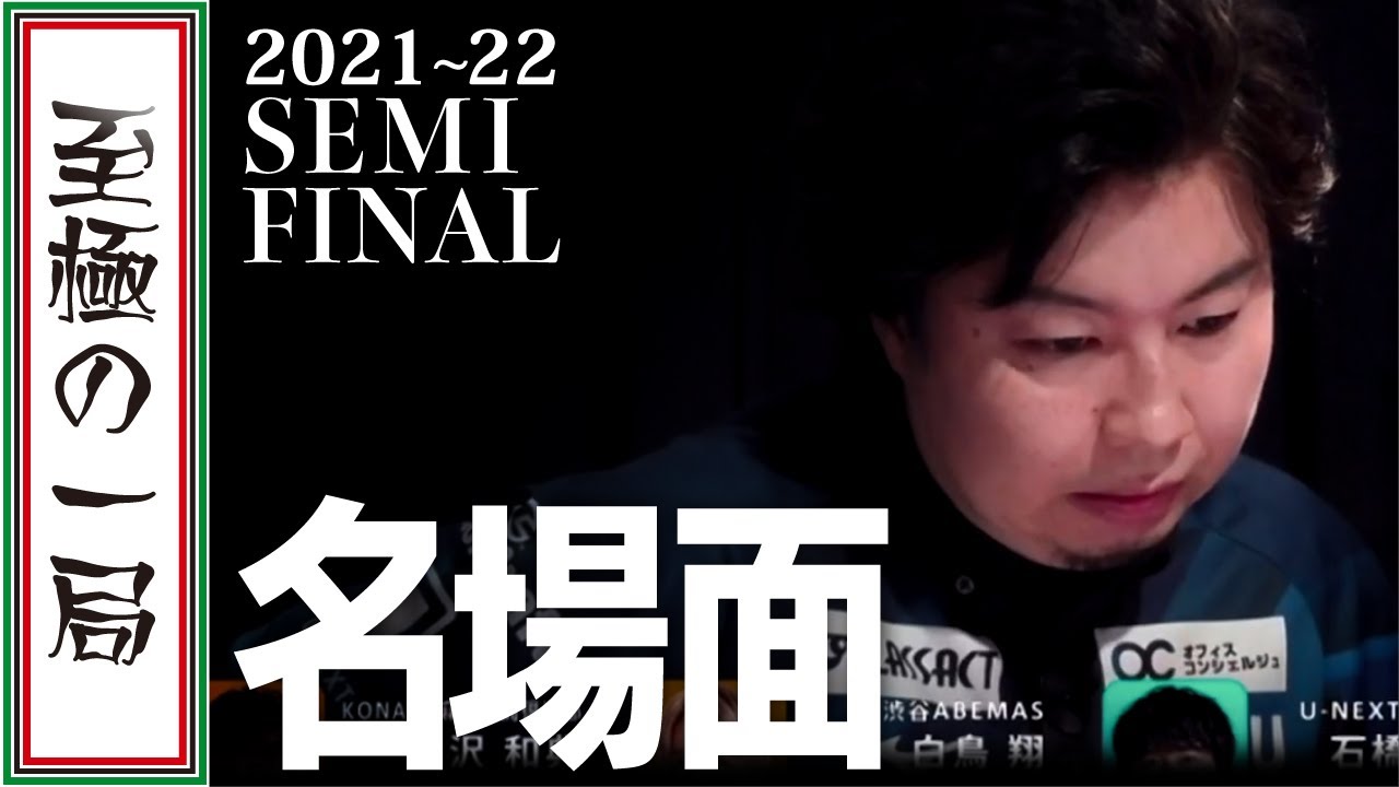 【Mリーグ/麻雀】もう見たくもない！！セミファイナル最終日、Pirates「石橋 伸洋」を 風林火山「松ヶ瀬 隆弥」の 
