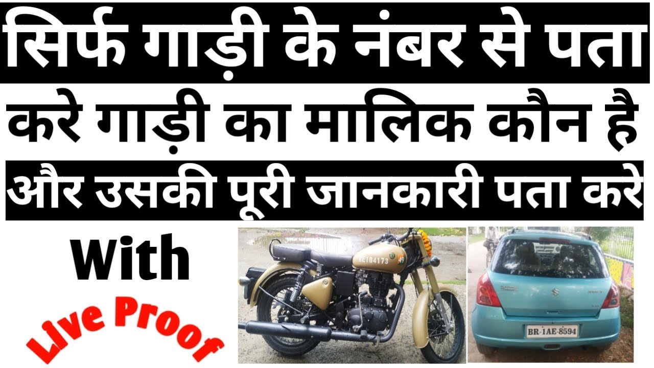 information-how-to-find-vehicle