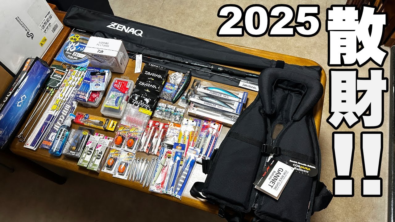 釣具爆買い】- ZENAQ INQLUDE IS83-M3や24ルビアス LT PC 3000やティッ