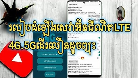 របៀបដំឡើងសេវាអ៊ីនធឺណិត LTE 5G ដើរលឿនដូចព្យុះ2024