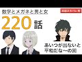 【ワートリ最新話】220話の感想回｜ワールドトリガー
