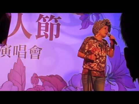 2014.04.27-寵愛女人節公益演唱會-比莉姐-因為有愛