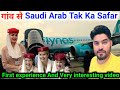   saudi arab tak ka safar frist experience and very interesting