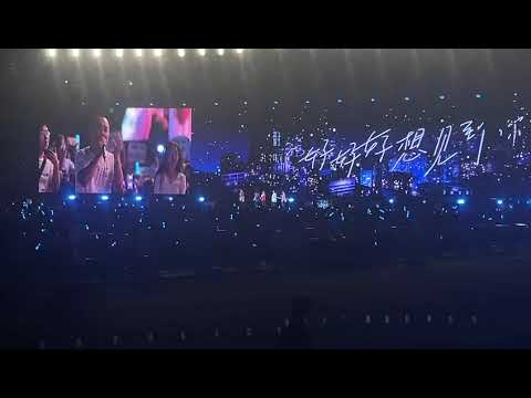 2023.09.09 五月天 好好好想見到你 西安站 day2點歌洗衣機