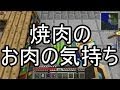 【Minecraft】ありきたりな科学と宇宙 Part32【ゆっくり実況】