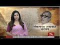 Rstv special  11 october 2020  loknayak jaiprakash narayan i loknayak jaiprakash narayan