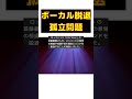 人気ロックバンドのボーカルが衝撃脱退!孤立と無視の真相とは? #short #ボーカル #脱退 #KEYTALK #首藤義勝 #体調不良