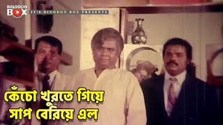 কচ খরত গয সপ বরয এল Shadek Bacchu Haram Khor Movie Scene