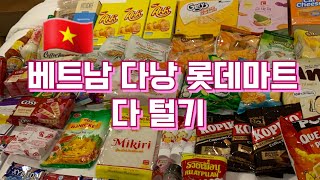 🇻🇳 베트남 가기전에 이 영상 하나면 완벽 🌟 / 베트남 쇼핑리스트 추천 🌟