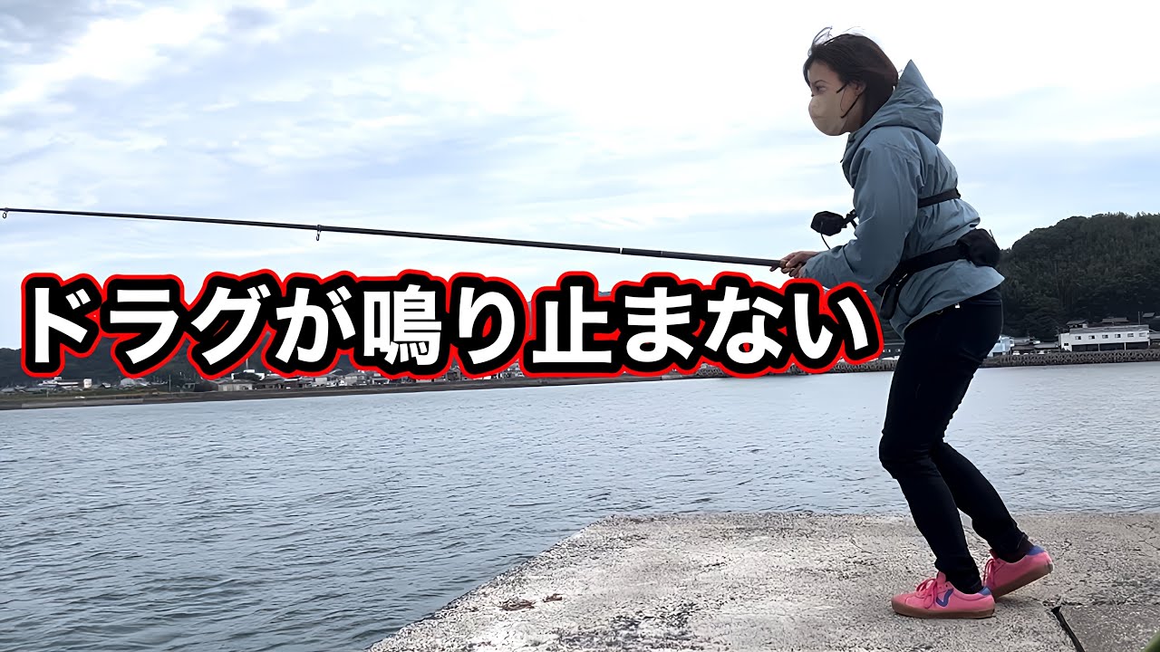 ナブラが立ち、ドラグが鳴りまくり過去一の大パニック…！