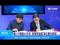 勾勒未來新藍圖！教育部啟動「AI人才方舟計畫」│三立iNEWS