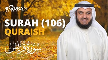 Surah Quraish - 106 سورة قريش | Mishary Rashid Alafasy | @equraneducation