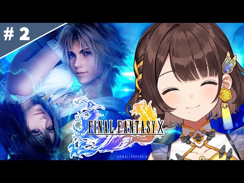 【FINAL FANTASY X】完全初見✨気になるキーリカ島へ！※ネタバレあり【司賀りこ/にじさんじ】