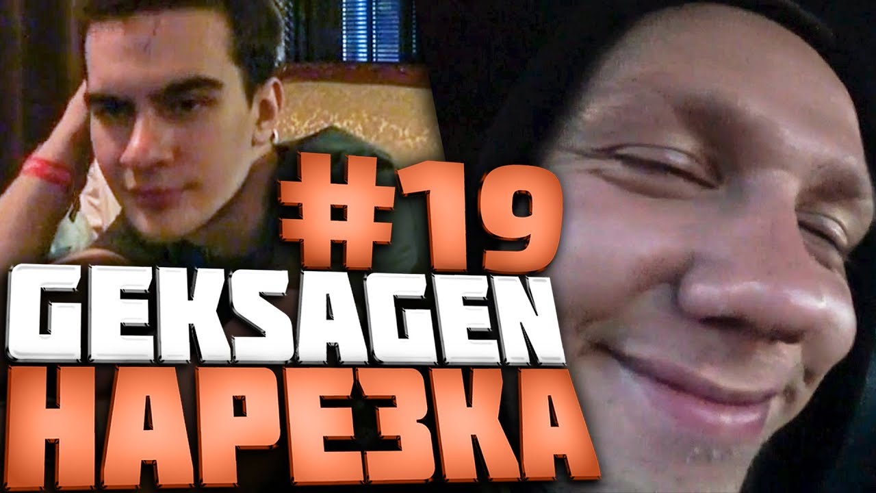 Богдан geksagen багиров