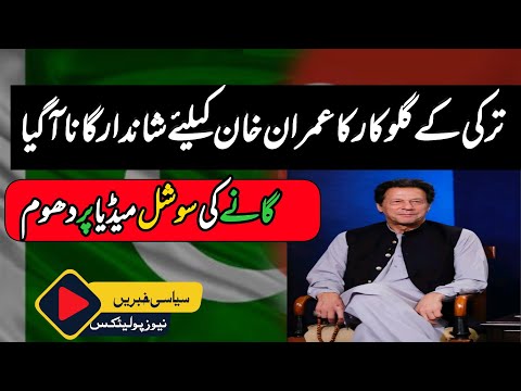 Turkish Singer sang a song for Ex Prime minister of Pakistan Imran Khan| Turkish Songs | Imran Khan