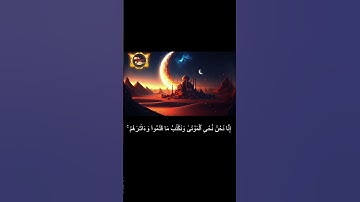 اليوم 20 رمضان : تلاوة هادئة تريح الروح  سورة ياسين the muslim nation  #القرآن #alafasy #quranverses