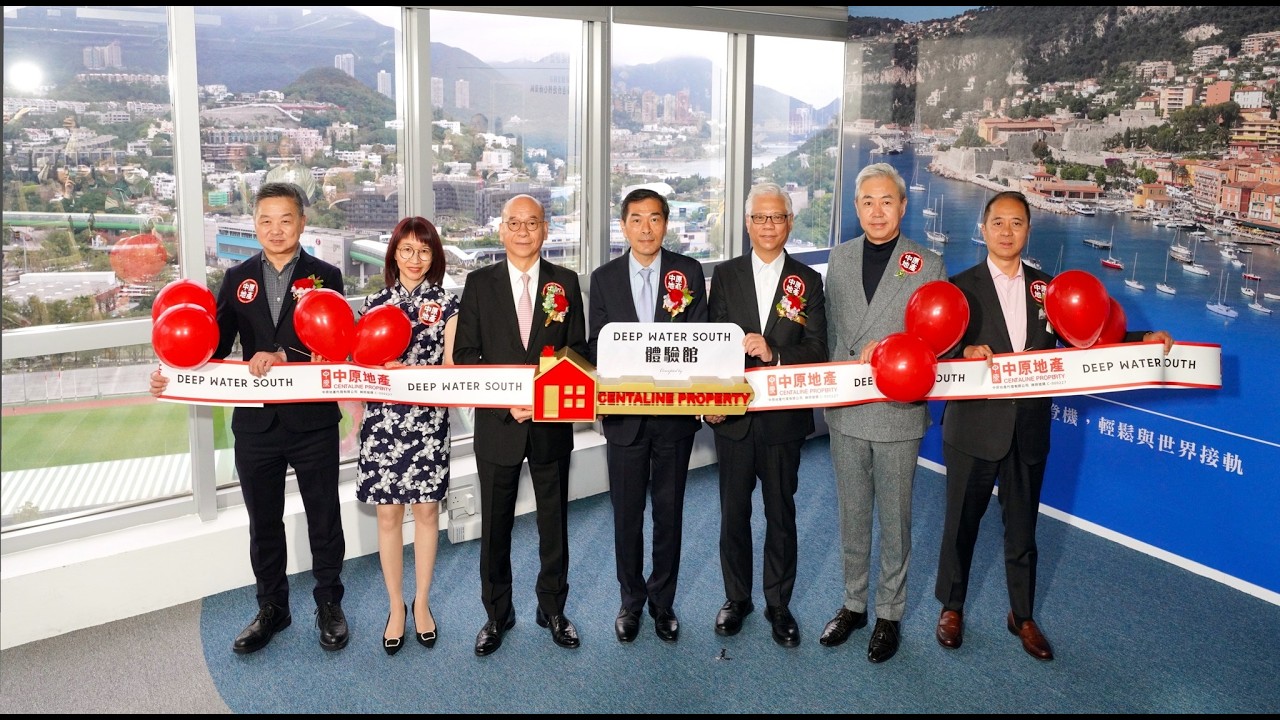 中原地產全新「DEEP WATER SOUTH」體驗館 [20260304] 助客戶親身體驗項目三大維度優勢⭐