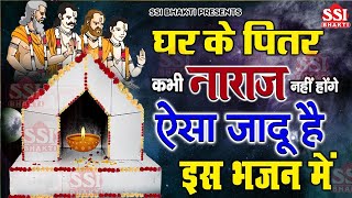 घर क पतर कभ नरज नह हग ऐस जद ह इस भजन म Prince Jain दद पतर दव भजन