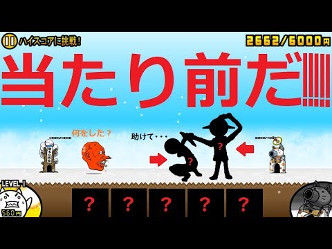 にゃんこ大戦争 ルフィ助けて 当たり前だ 麦わらの一味の逆襲 Youtube