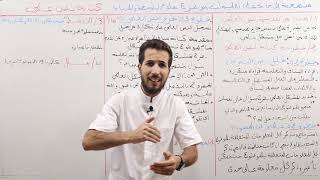 كتابة النص العلمي