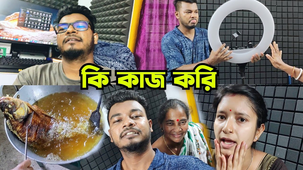 আমি কি কাজ করি || Gandhi Barman Vlog