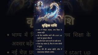 guru gochar 2026 #ytshorts #motivation#karkrashi #rahukeupay #june #mithunarasi #health #money #love