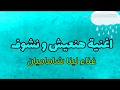 تتر مسلسل الا انا هنعيش و نشوف تتر مسلسل الا انا هنعيش و نشوف