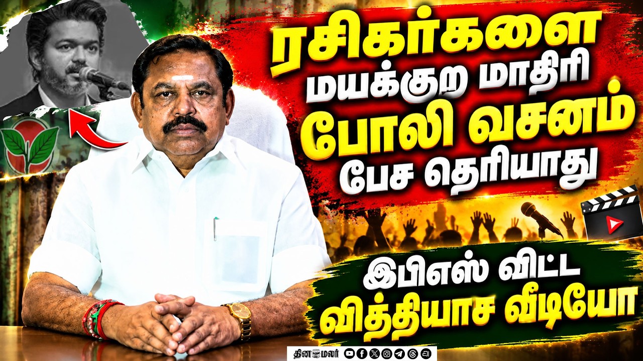 இடைத்தேர்தலில் மக்கள் தீர்ப்பு குதிரை பேரத்துக்கு முடிவு கட்டும் edappadi palanisamy video EPS