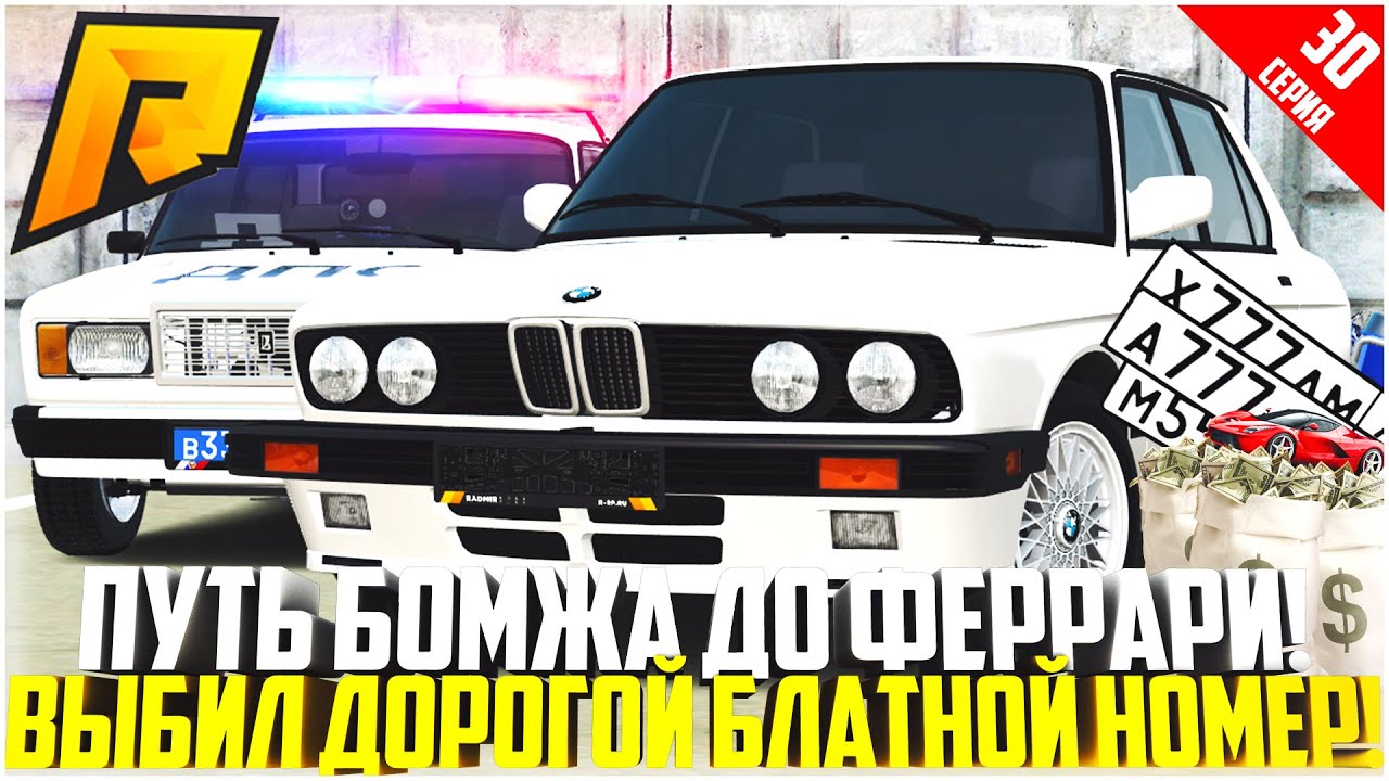 Феррари номер 16