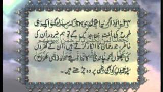 Surah Al-Zukhruf (Chapter 43) with Urdu translation, Tilawat Holy Quran, Islam Ahmadiyya