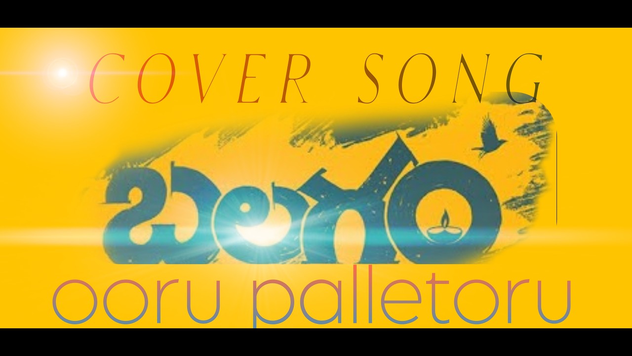 (Ooru palleturu] Cover Song | Balagam Movie | timepassfilmmakingyoutubechanal