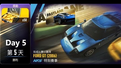 Fastlane | Ford GT (2006) | Need For Speed: No Limits | Day 5 -  Final