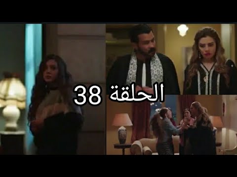 مسلسل ضربة معلم الحلقة 38 الحلقة الثامنة والثلاثون من مسلسل ضربة معلم