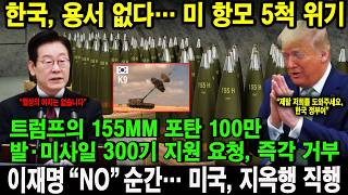  no     155mm  100  300         5 