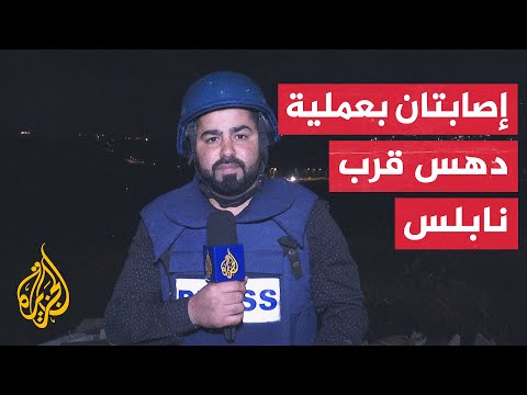 مراسل الجزيرة: غموض بشأن مصير منفذ عملية الدهس قرب حاجز عورتا جنوب شرق نابلس