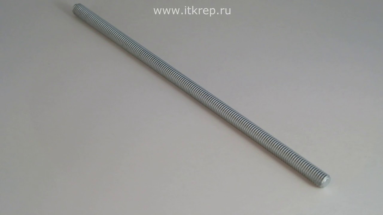 Шпилька DIN 975 двухметровая оцинкованная, штанга резьбовая. - YouTube