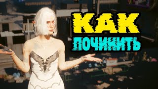 Бисектинг - самый быстрый способ починить МОДЫ для Cyberpunk 2077 - Фулл Гайд