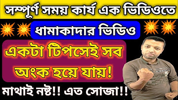 Time and Work Short Tricks/Problems | time and work tricks |WBP, WBCS, SSC CGL, KVS, Bank PO,CTET