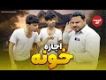 اجاره خونه قسمت اول Ajare Khone Episode 1 