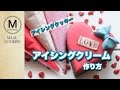 基本からわかる☆シンプルなアイシングクリームの作り方