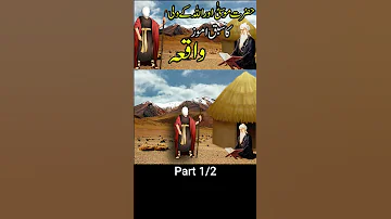 Hazrat Musa Ali Salam Ka Waqia Islamic Moral Stories In Urdu Hindi Vickypediatv Waqia 
