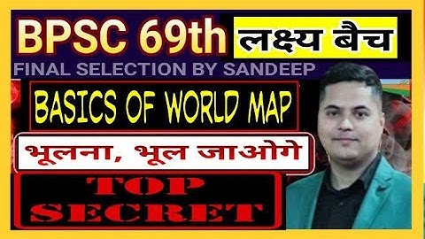 DAY - 1 / BPSC 69th offer 1199 only / By SANDEEP JHA SIR