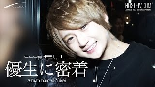 歌舞伎町No,1ホスト『優生』に密着④【AIR GROUP】バースデーイベント大公開！