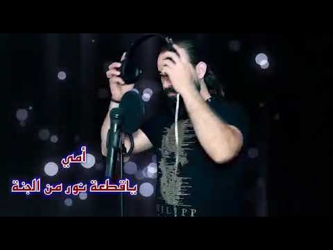 محمد الشيخ يمه في بعدك والله قلبي مات