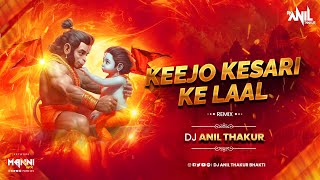 Keejo Kesari Ke Laal Jay Shri Ram (Remix) Dj Anil Thakur Lakhbir Singh Lakkha Mix 2K23
