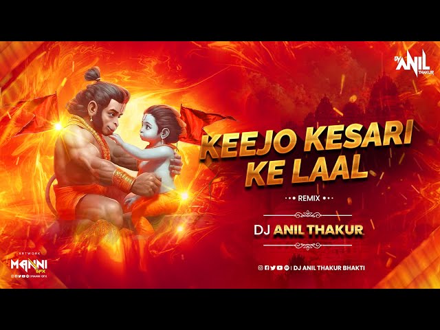 Keejo Kesari Ke Laal Jay Shri Ram (Remix) Dj Anil Thakur Lakhbir Singh Lakkha Mix 2K23 class=