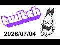 【Twitch】雑談天国【2026/07/04】