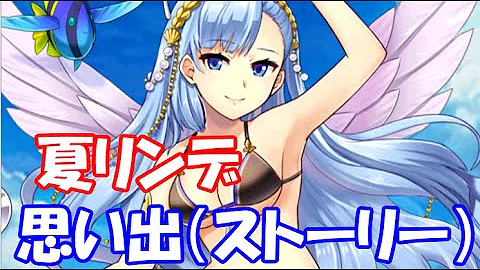 白猫プロジェクト リンデ 白猫プロジェクト リンデ